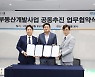 이베스트투자증권, 대한그룹과 부동산 개발사업 MOU