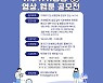 경기환경에너지진흥원, 기후위기행동 영상·웹툰 공모작 접수