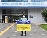 정종복 기장군수 "NC메디 신규 소각장 설치 반대"