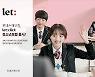 롯데손보, 청소년보험 상품 출시..정신질환·상해 등 중복 보장