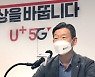 [상반기 연봉] 황현식 LGU+ 사장, 상반기 15억8500만원 수령