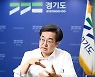 김동연, 100억 긴급지원 "재난에 약자 지켜주지 못하면 국가 존재 이유없어"