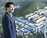 "반도체고속도로 뚫어 '서삼동하' 잇고, 소부장 테스트베드도 지원"