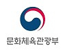 내년 정부구독료 대폭 삭감설.. 문체부·연합뉴스 "정해진 것 없어"