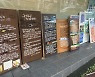 주민이 직접 그리고 만든 '문화거리' 눈길