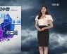 [라인 날씨] 충남·호남·경남남해안 최대 150mm 집중호우