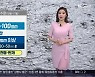 [날씨] 경남 오늘~내일 강하고 많은 비 유의..남해안 150mm 이상
