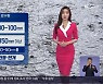 [날씨] 경남 오늘~내일 강하고 많은 비 유의..남해안 150mm 이상