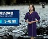 [날씨] 강원 영동 '5~40mm 비'..낮 기온 올라, 춘천·강릉 31도