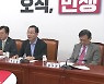 닻 올린 '주호영 비대위'..李 "사퇴 제안, 일언지하 거절"