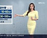 [날씨] 경남 남해안 최고 150mm ↑ 비..오늘 밤 11시대 '만조'