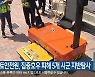 국토안전원, 집중호우 피해 5개 시군 지반탐사