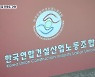 [단독] 노조비로 아파트 투자까지..건설노조 위원장 '횡령 의혹' 수사
