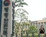 지방소멸대응기금 배정..예산은 깎이고, 사업은 숨기기 급급