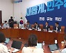 민주 '당헌 개정' 막판 진통.."국민 여론은 반대 48.8%"