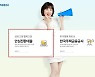 3%대 안심전환대출 내일부터 사전안내