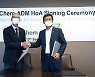 LG화학, 미국에 '친환경 바이오 플라스틱' 공장 짓는다