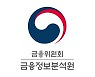 자금세탁방지 부실 이행 의심 금융사 현장점검 추진