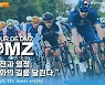 한반도 평화 염원 안고 달린다..  'DMZ 국제자전거대회' 26일 개막