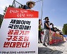 양대노총 "공공기관 가이드라인..결국 민영화!"
