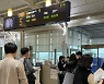 에어부산, 4~6월 영업손실 210억원.."적자폭 크게 개선"