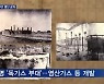 중국, 화학무기 인체 실험한 일제 '독가스 부대' 414명 공개