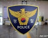 하천에서 물놀이하다 실종된 50대..다리 밑에서 숨진 채 발견