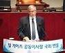 빌 게이츠, 국회서 연설.."감염병 국제공조, 韓과학기술 역할 기대"