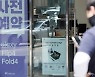 [사진]사전예약 시작된 갤럭시 Z폴드-플립4