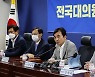 '이재명 방탄' 논란 불구 민주당, '당헌 80조' 바꾼다