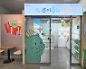 용인시 캐릭터 '조아용' 굿즈 판매금액 1억 돌파
