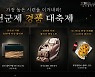 액션스퀘어, '삼국블레이드' 천군제 기념 쇼케이스 영상 공개