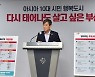 부산시 추경 1조4600억 편성..민생경제 안정에 초점