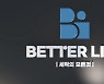 베터라이프, 탑크리닝업 브랜드 소개 담은 기업홍보영상 공개