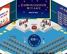 한국메타버스ESG연구원, '1기 ESG강사 양성과정' 운영 성료
