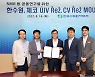 한수원, 체코와 SMR 공동개발한다.."동유럽 원전 수출 기대"