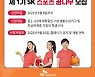 SKT, 어려운 형편 속 재능있는 스포츠 꿈나무 키운다