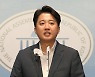 이준석 오늘부터 '前대표', 431일만에 퇴진..장외투쟁 계속