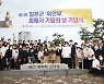 금산군, 제1회 일본군 위안부 피해자 기림의 날 개최