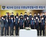 김선섭 포항남부경찰서장 취임 "소통과 배려로 화합"