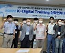 [교육소식] 한남대 'K-디지털 트레이닝 산학연계 프로젝트 워크숍' 등