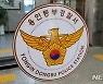 "총기에 관심 있어서" 공기총 불법 제작·보관 혐의 40대 구속