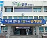 [진천소식] 군, 불합리한 공직문화 개선 등