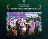 뮤지컬 '마리 퀴리' 바르샤바 뮤직 가든스 페스티벌 최고상