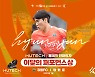 '데뷔 첫 멀티골' 양현준, 7월 '휴테크 안마의자 이달의 퍼포먼스 상' 수상