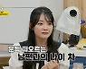 김소현 "시母와 19세 차이..  처음에는 선 긋는 느낌+나이로 걱정 多" ('같이삽시다') [Oh!쎈 리뷰]