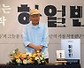 "야만에 맞선 청년 안중근"..文 '하얼빈' 추천하자 김훈 "두려운 마음" 왜