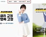 '3%대 고정금리' 안심전환대출, 17일부터 신청자격·방법 등 사전 안내
