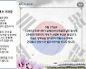 철도공단, 광복절 특집에 '태극기 배경 신칸센'.."하루 지나 삭제" 비판