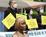 [단독] 나눔의집 공익제보한 일본 직원..성추행 혐의 법원서 '무죄'